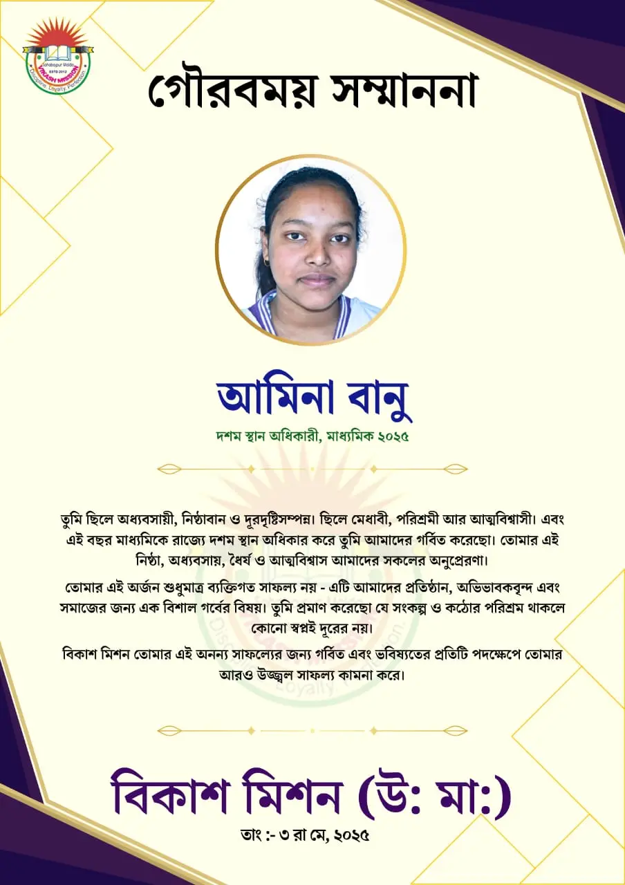Vikash Mission